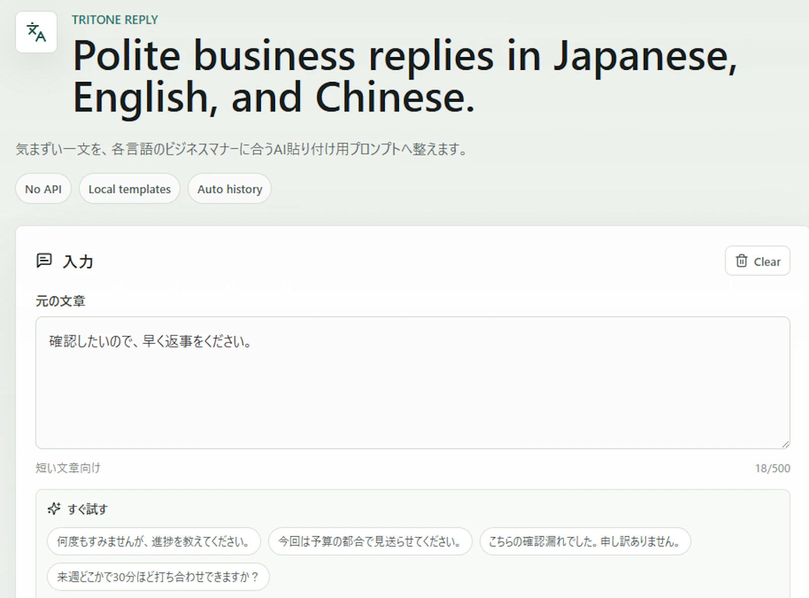 TriTone Reply screenshot 1