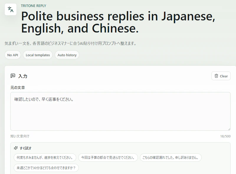 TriTone Reply screenshot 1