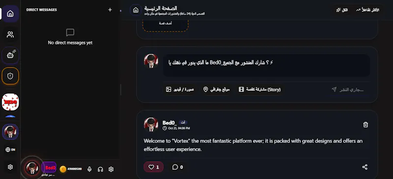 Vortex screenshot 2