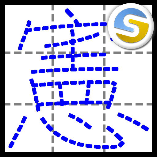 Chinese ExerciseBook (中文練習薄)