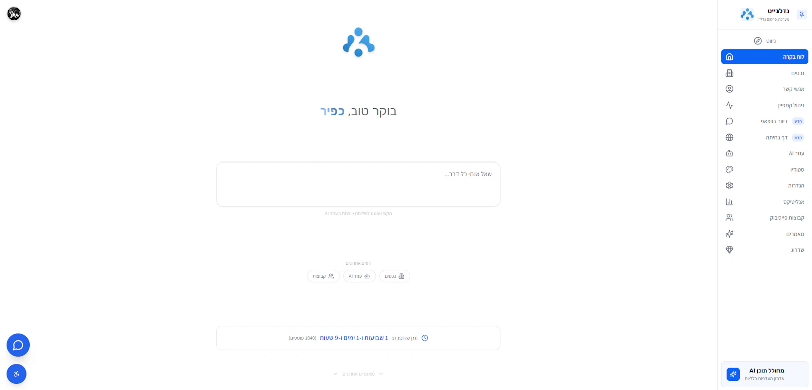 Nadlanite | נדלנייט screenshot 3