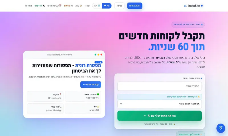 InstaSite screenshot 1