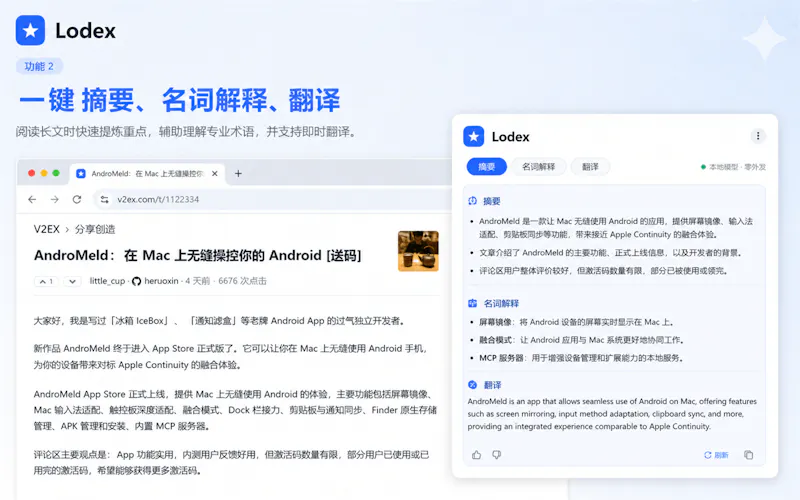 Lodex screenshot 1