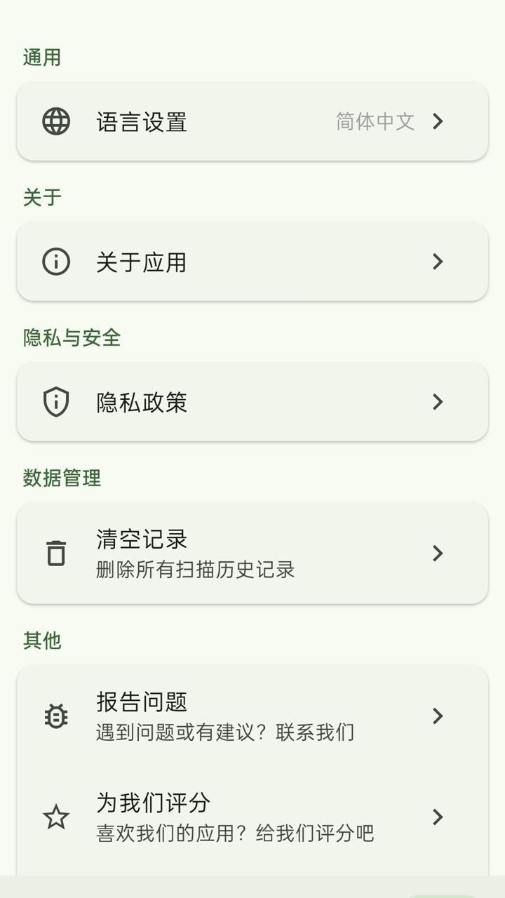 SmartScan gallery image