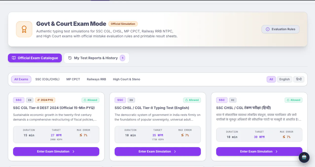 AksharType Typing Test gallery image