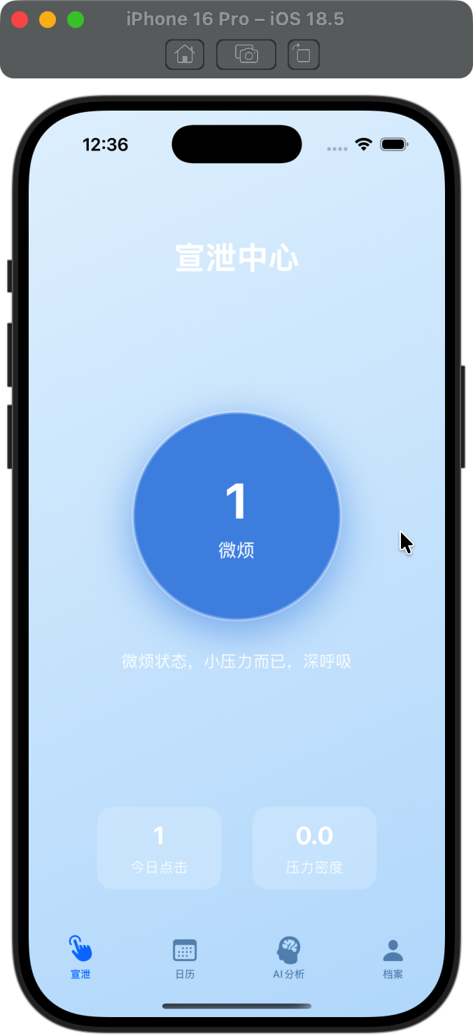 QuittingTomorrow - Main product screenshot demonstrating key features and user interface