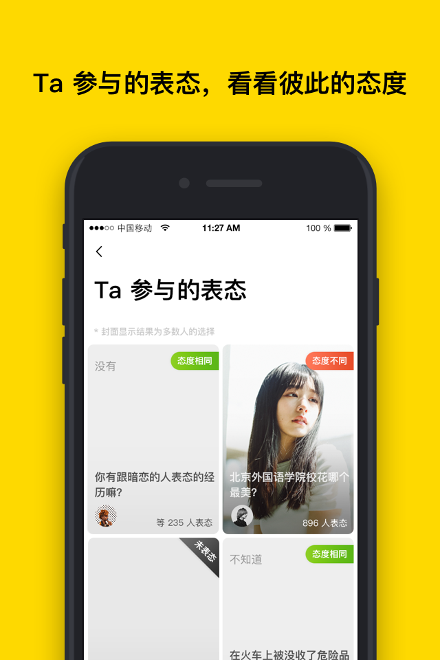表态 gallery image