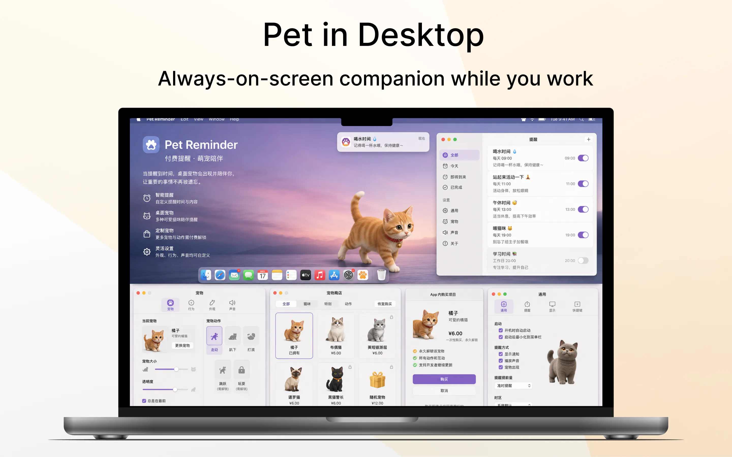 Pet Reminder gallery image