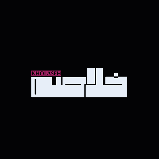  Kholaseh Agency gallery image