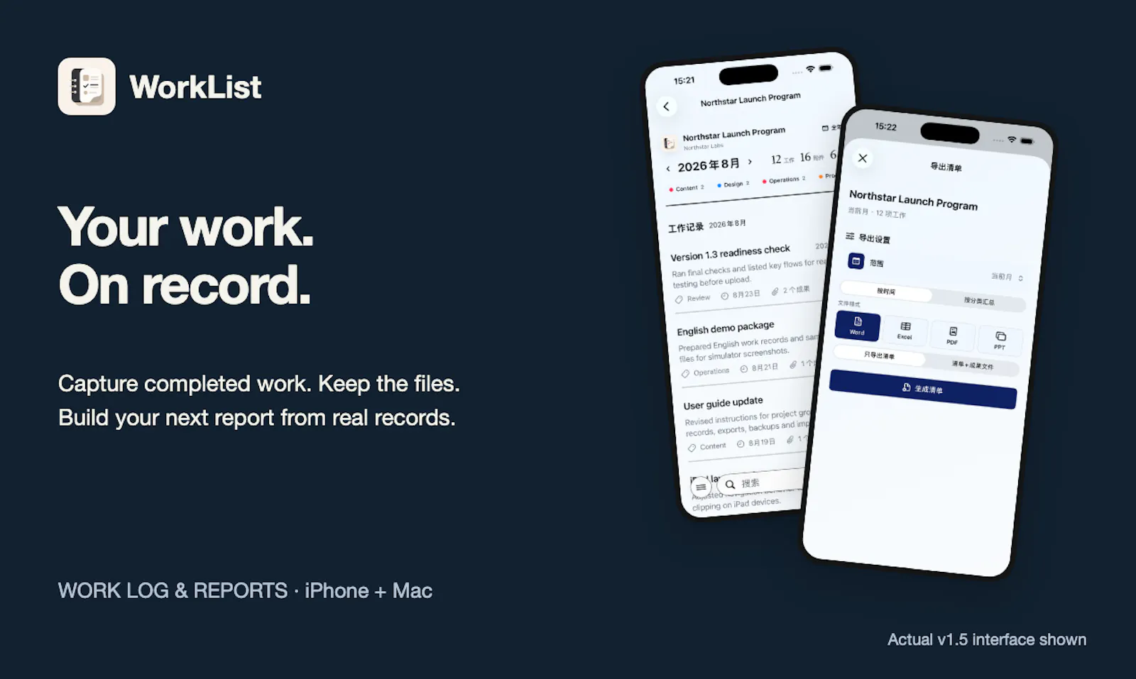 WorkList screenshot 2