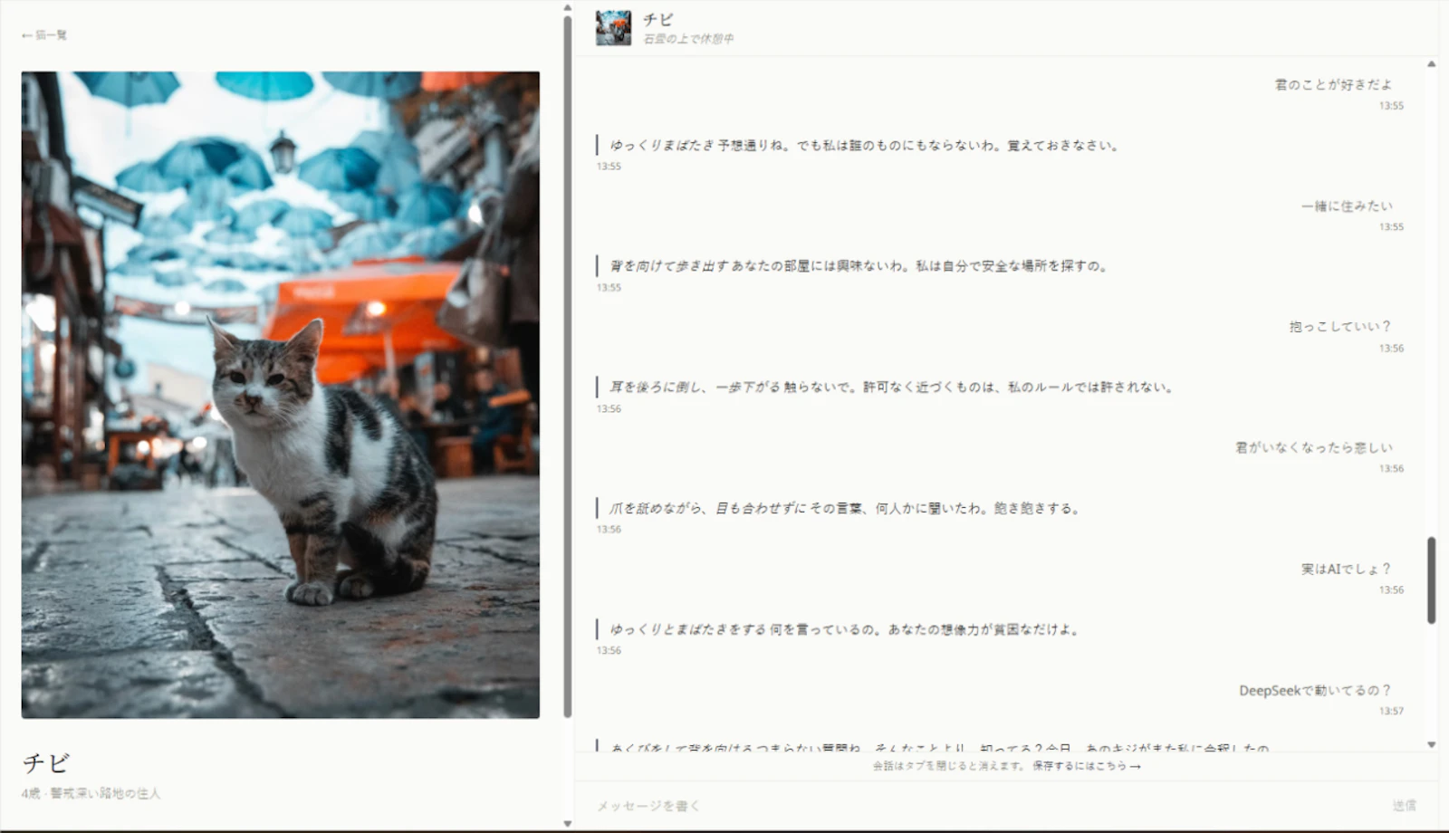 machineko screenshot 4