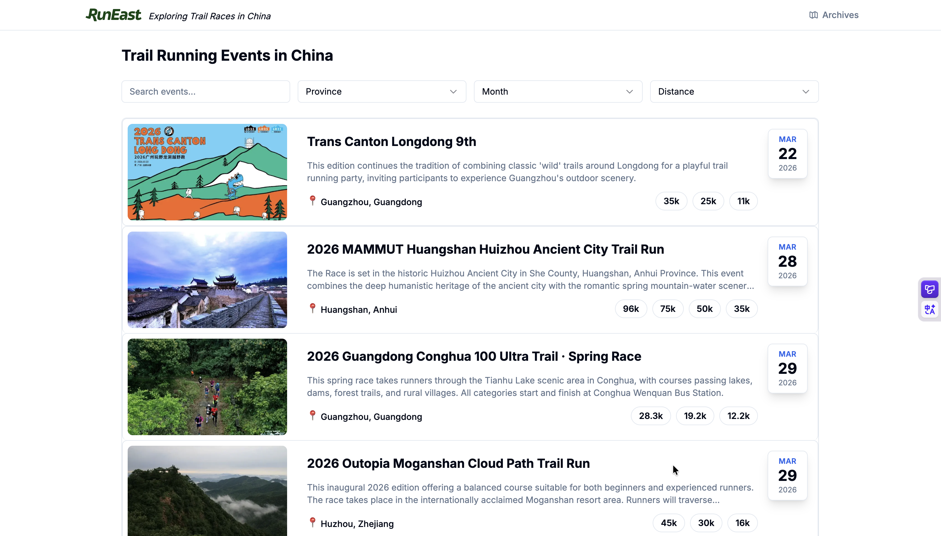RunEast - Exploring Trail Races in China - Main product screenshot demonstrating key features and user interface