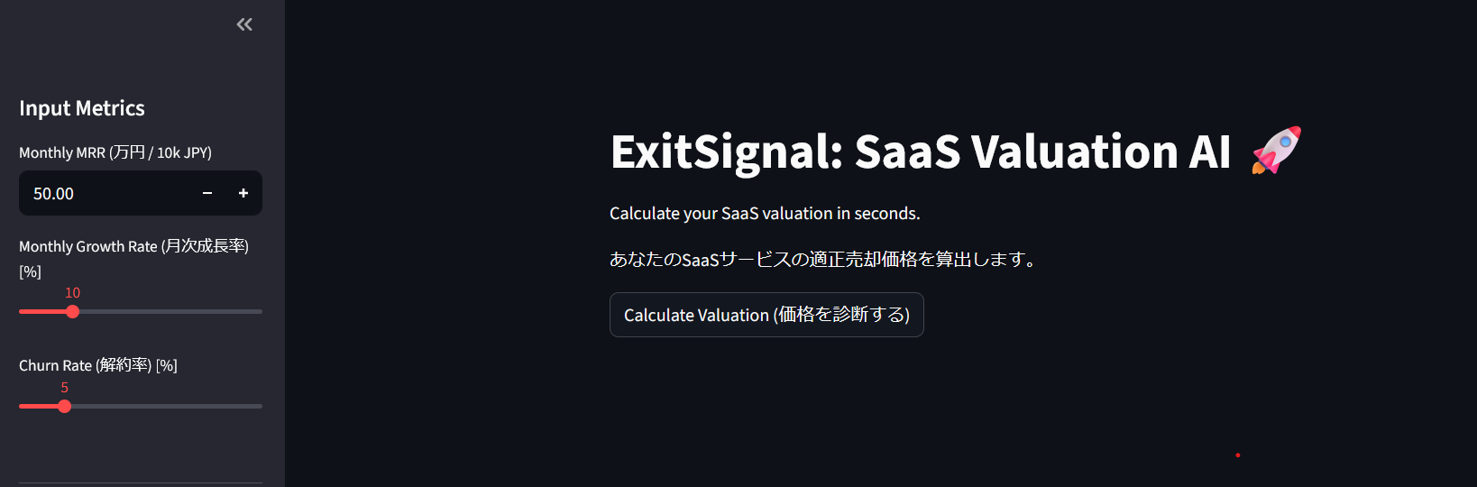 ExitSignal - Main product screenshot demonstrating key features and user interface