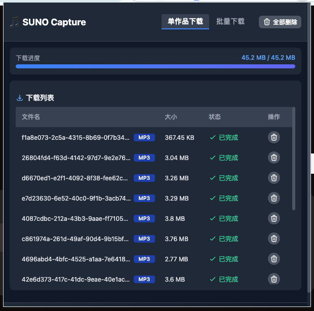SUNO Capture media 3