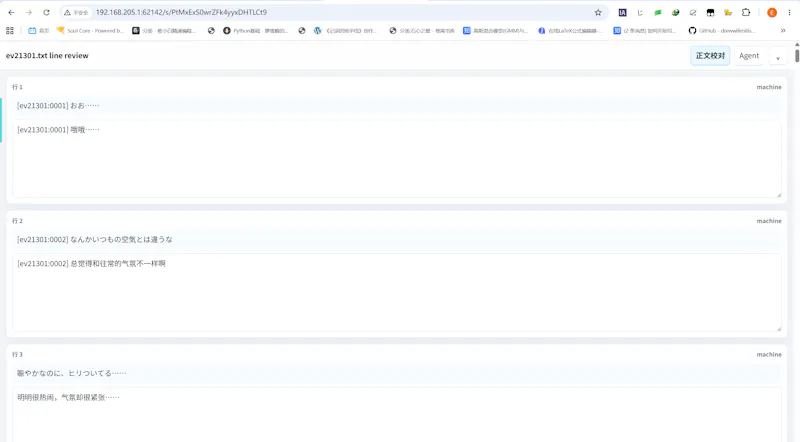 YN Translation Workshop screenshot 4