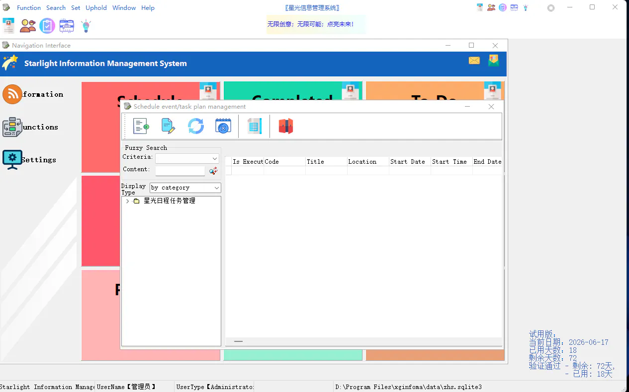 截图 4