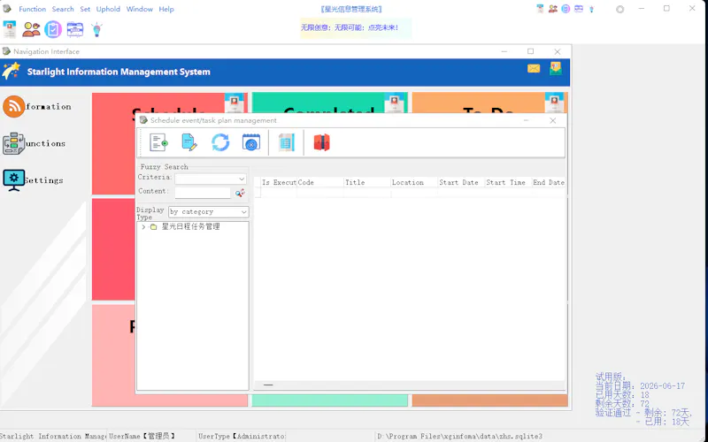 Starlight Information Management System screenshot 4