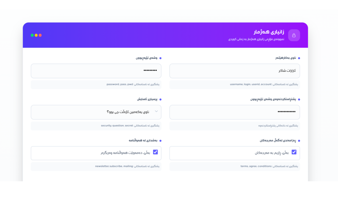 Kurdish Fake Filler gallery image