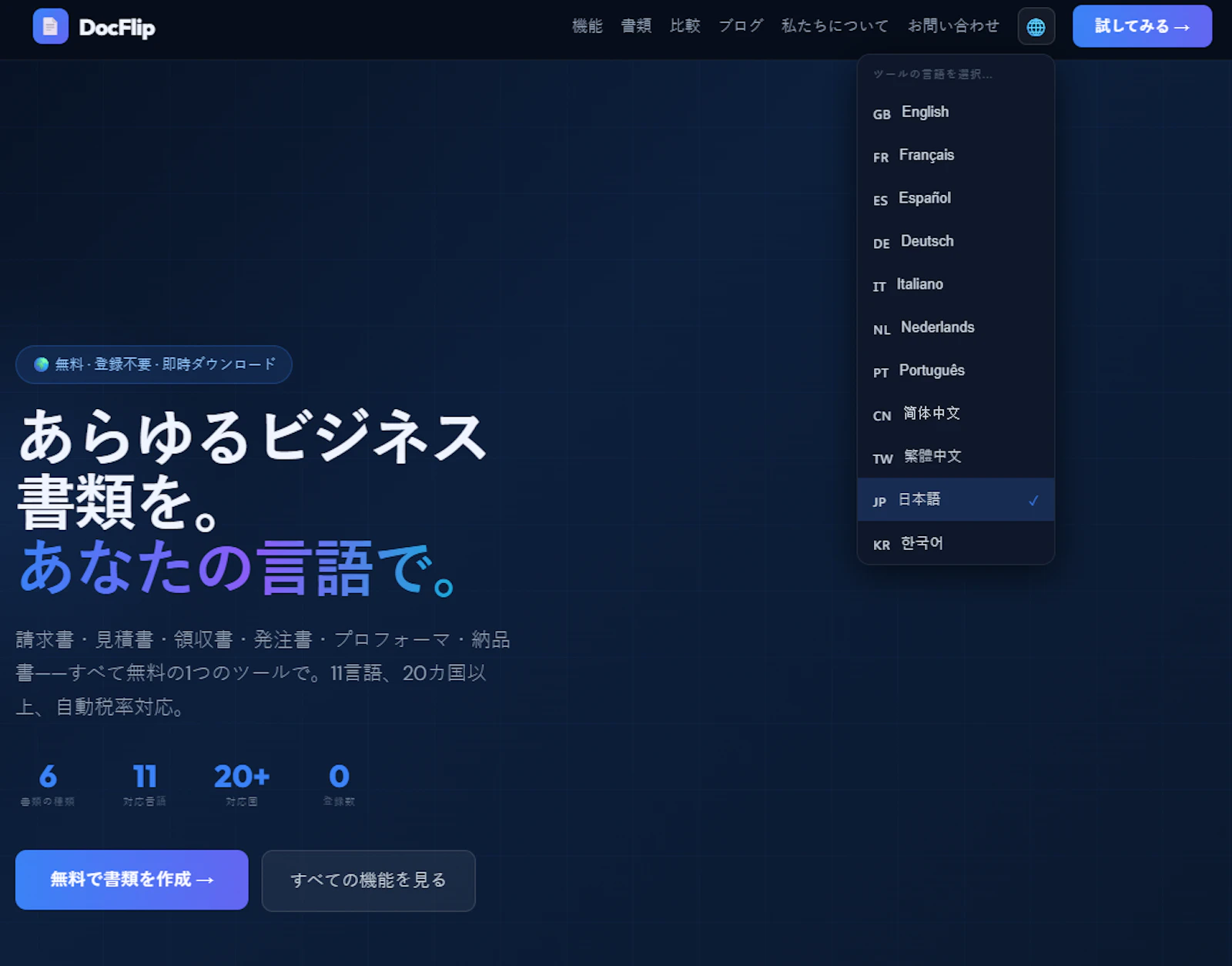 DocFlip screenshot 6