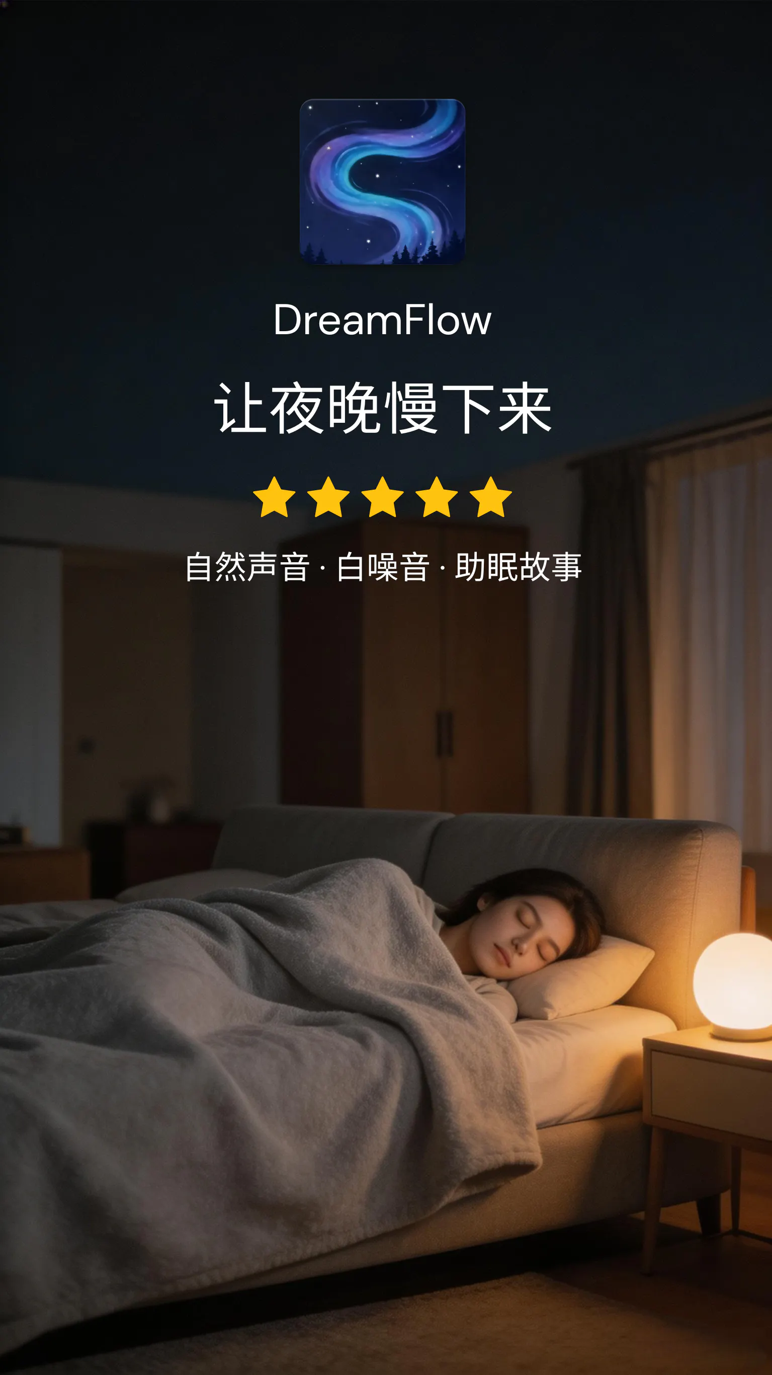 DreamFlow gallery image