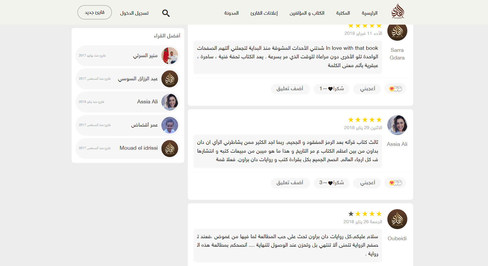 Alqarii gallery image