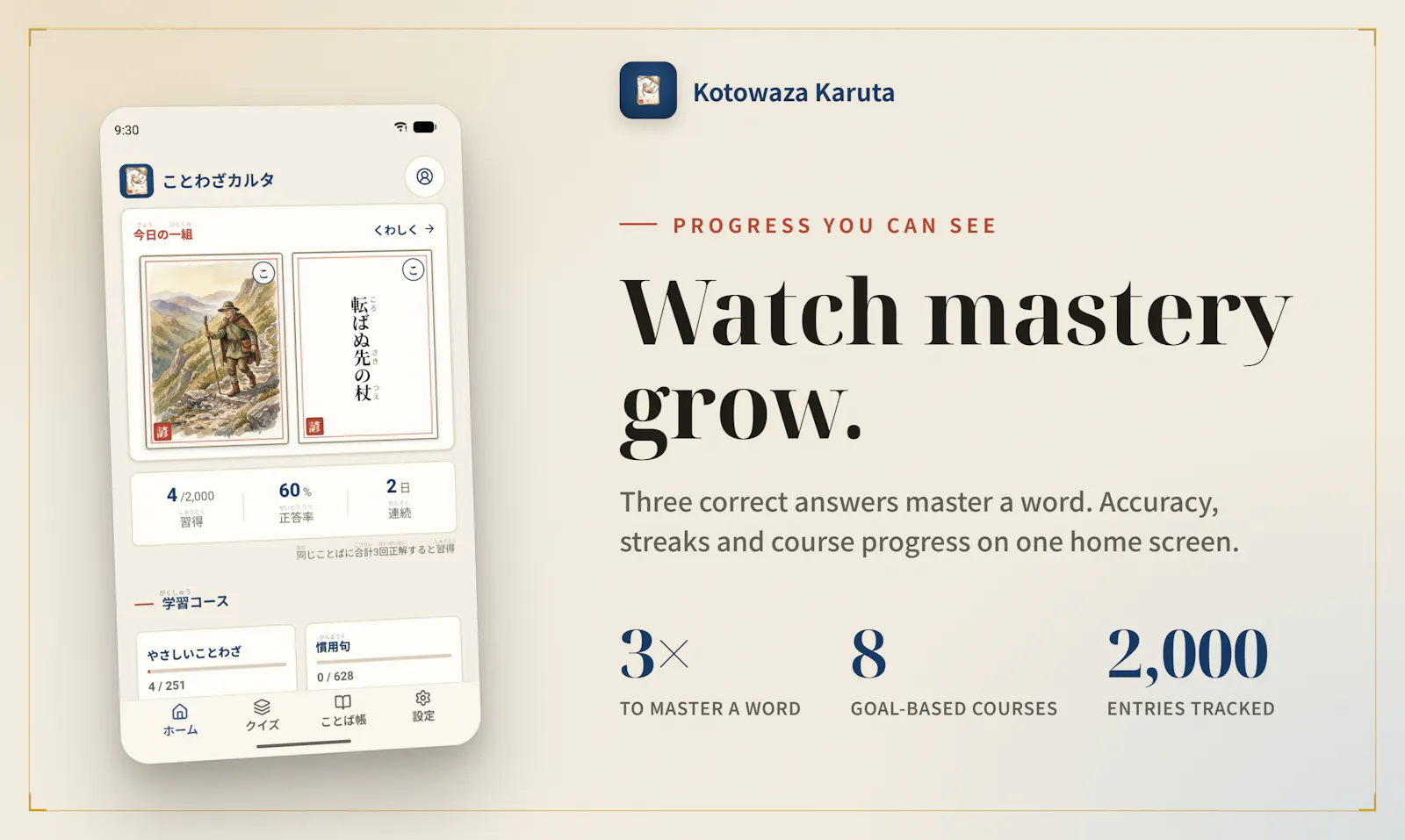 Kotowaza Karuta screenshot 4