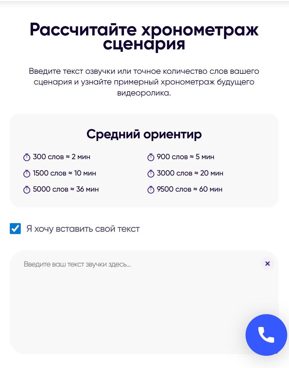 Script Timer by Videohunter gallery image