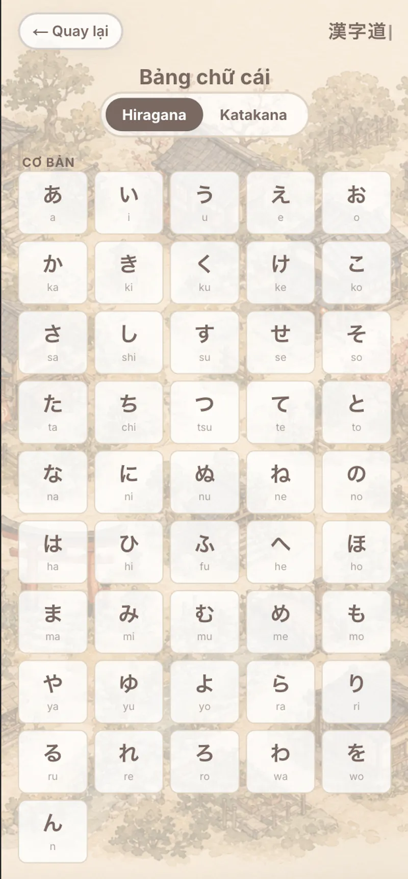 Kanjido screenshot 3