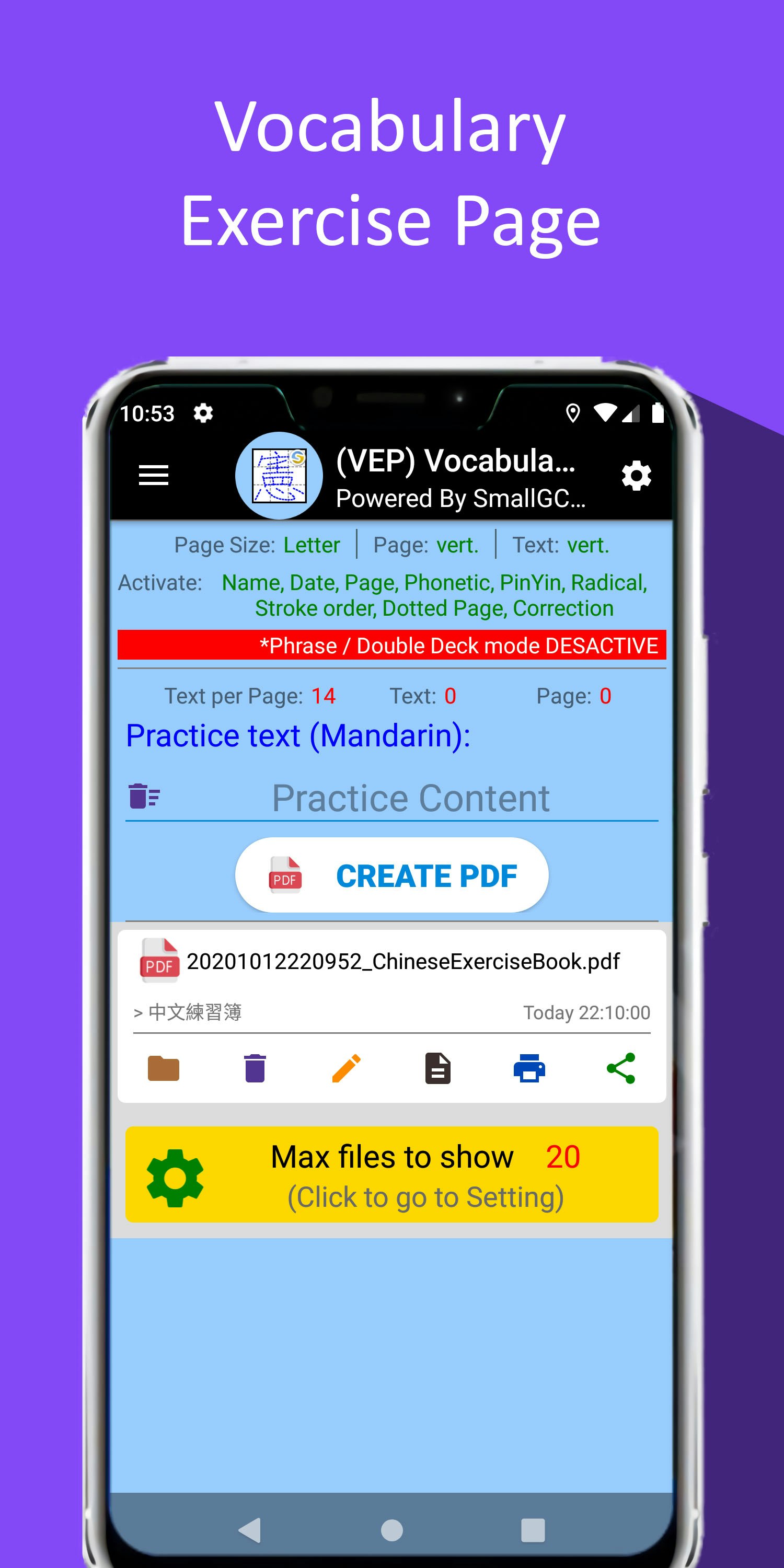 Chinese ExerciseBook (中文練習薄) gallery image