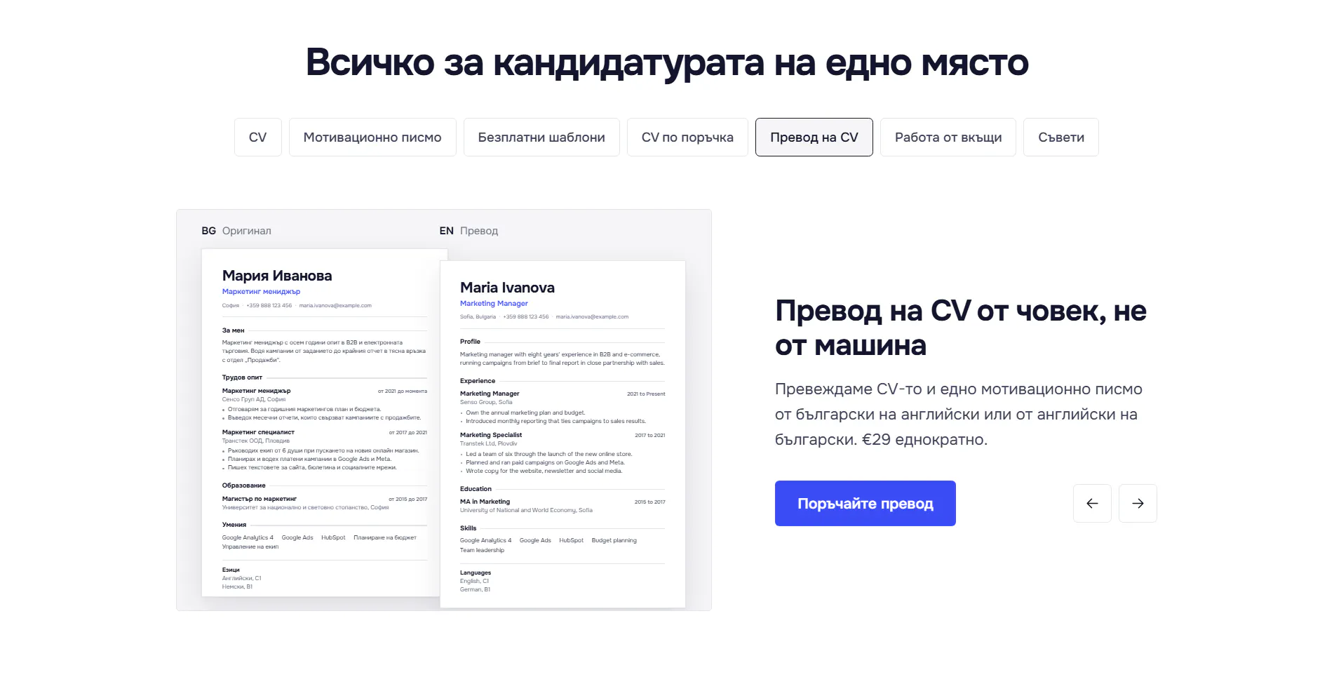 лесноCV gallery image