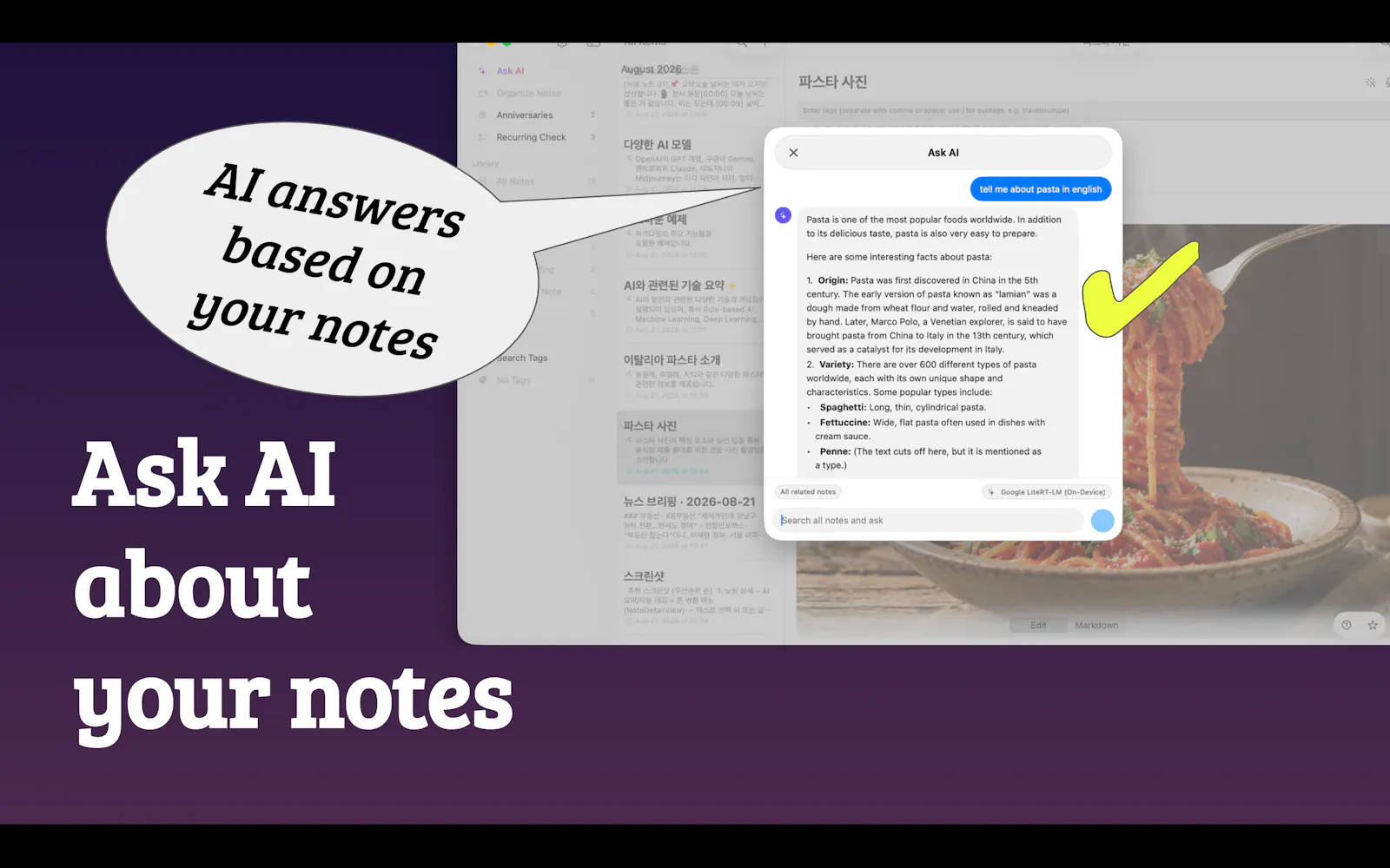 AskNote : On-Deivce AI Notes screenshot 2