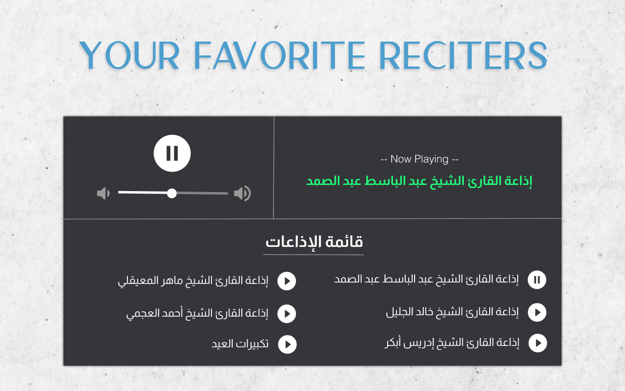 Quran Station gallery image