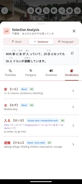 Easy Japanese News gallery image