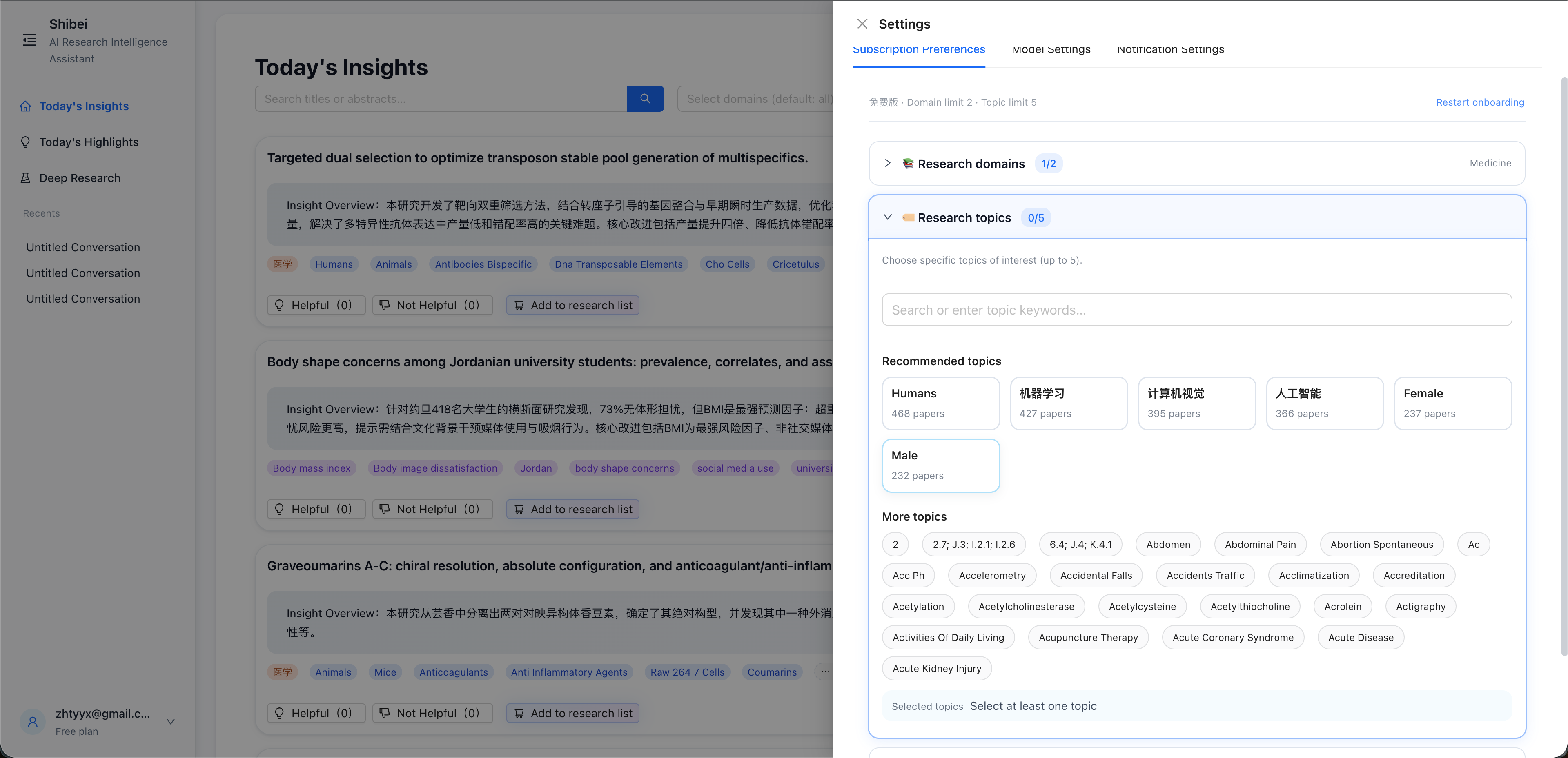  Shibei - Main product screenshot demonstrating key features and user interface