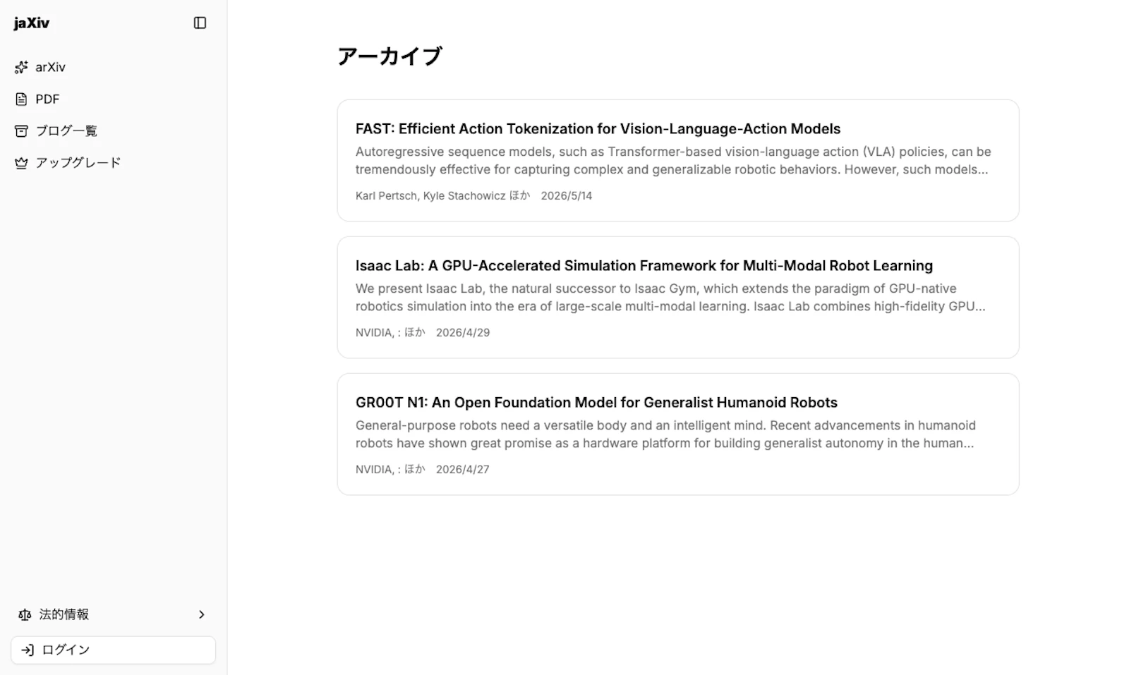 jaXiv — arXiv paper to blog screenshot 3