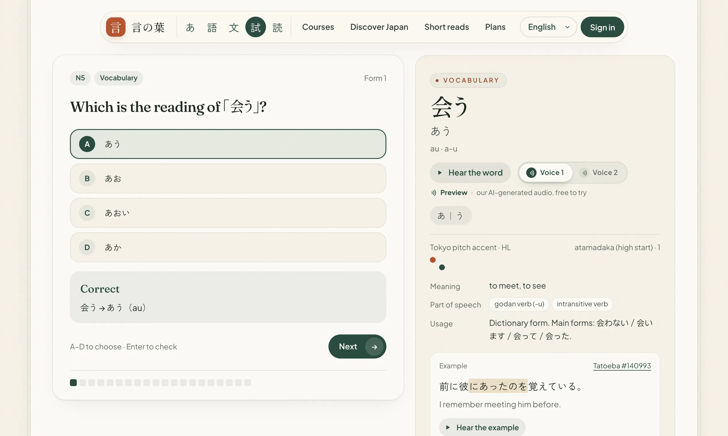 Japanese Skills · 言の葉 gallery image
