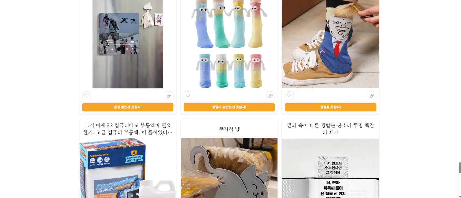 이게머고? screenshot 4