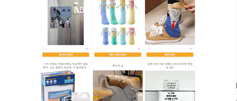 이게머고? screenshot 4