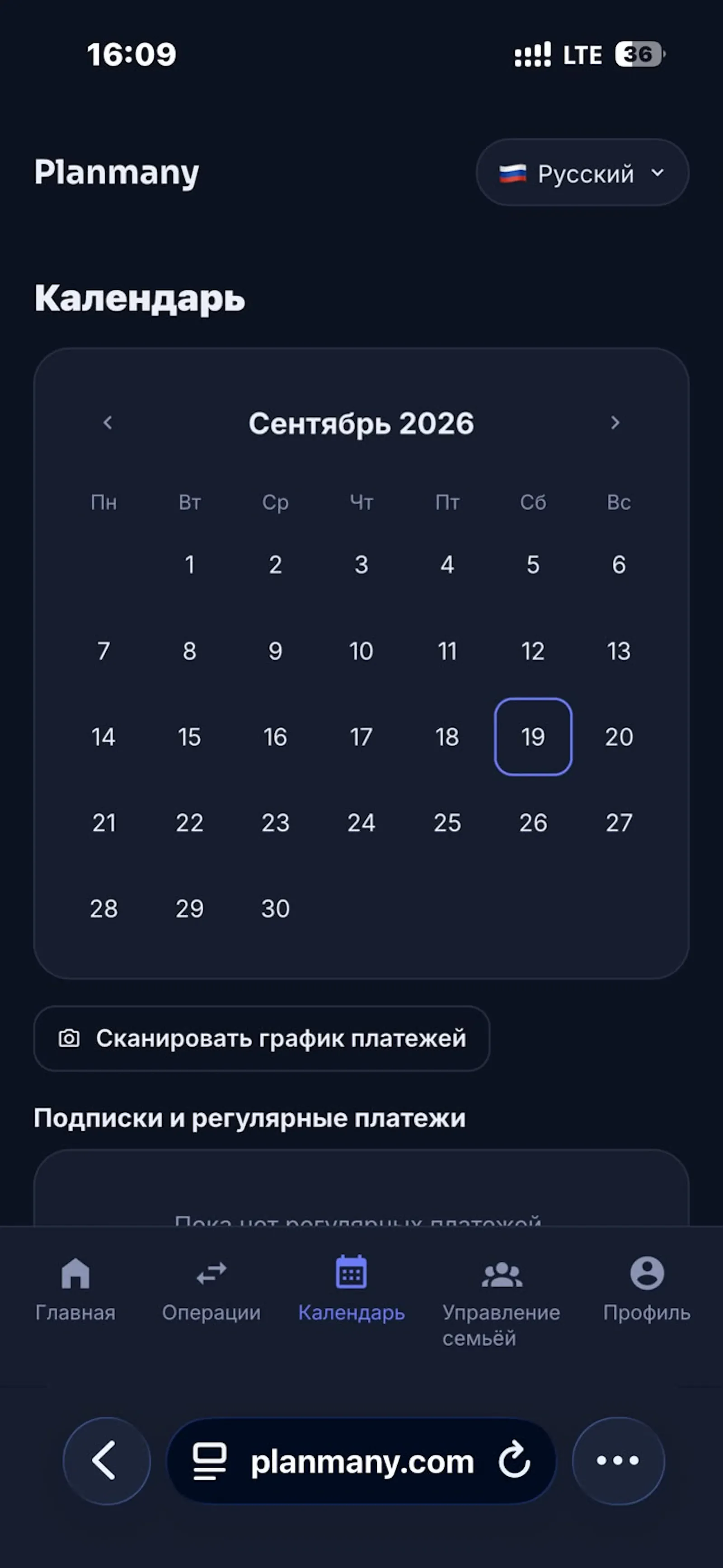 Planmany screenshot 12