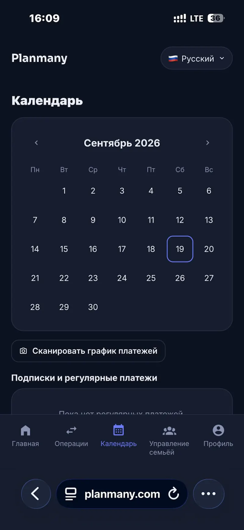Planmany screenshot 12