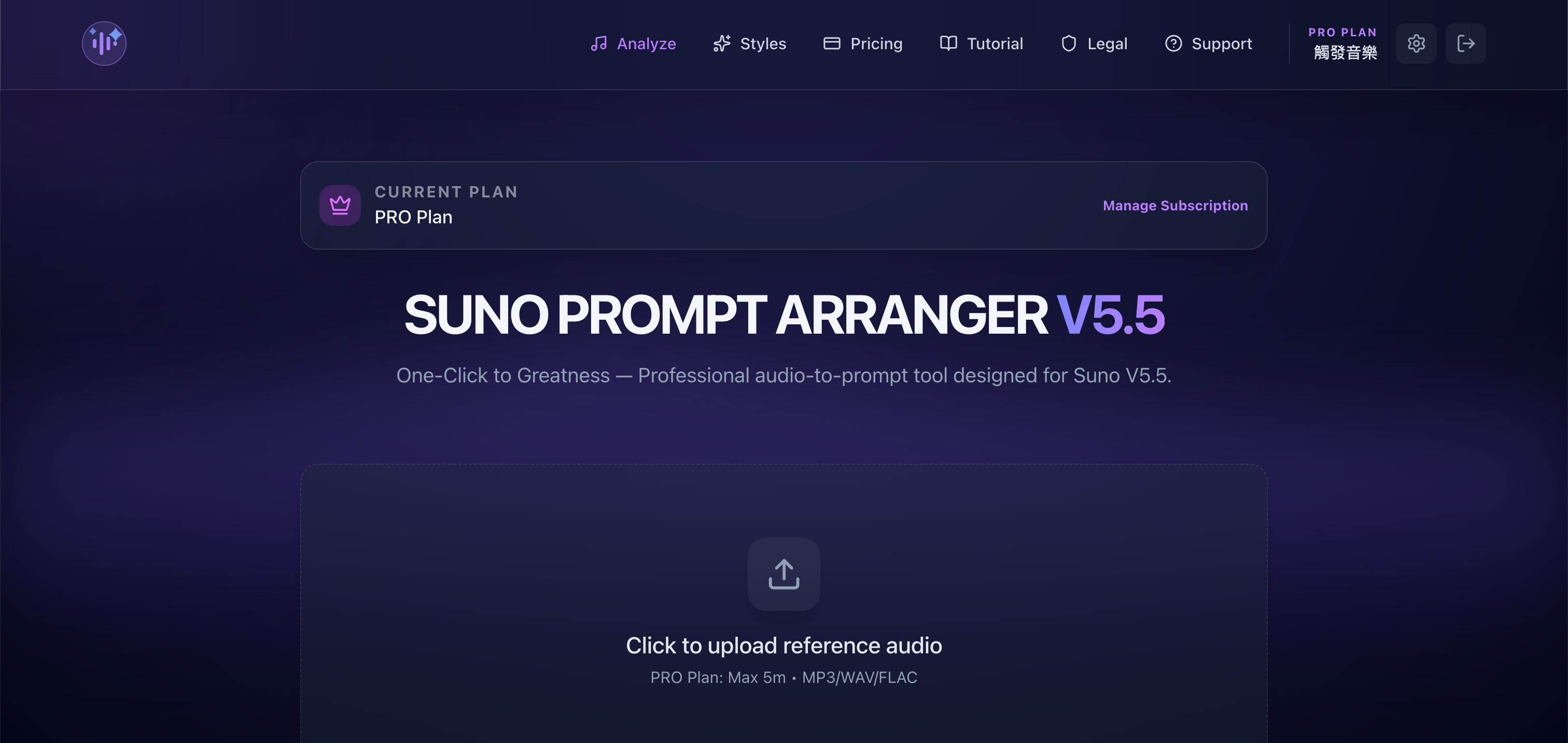 Suno Prompt Arranger gallery image