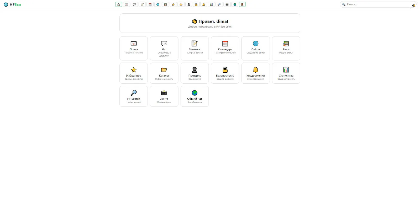 HF Eco screenshot 1