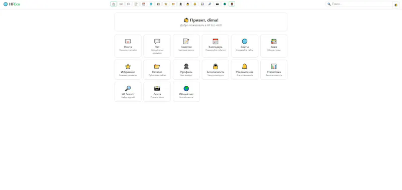 HF Eco screenshot 1