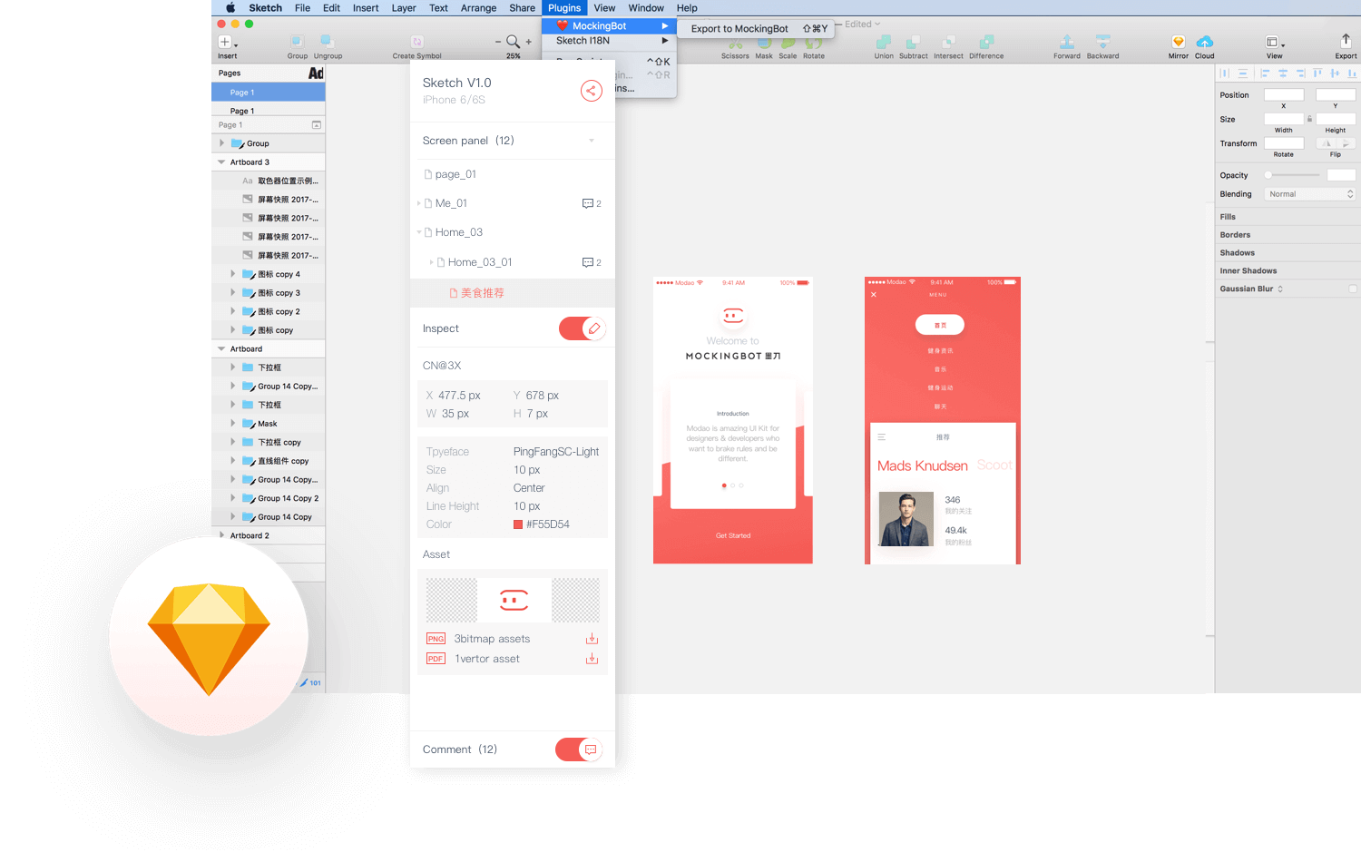 MockingBot gallery image