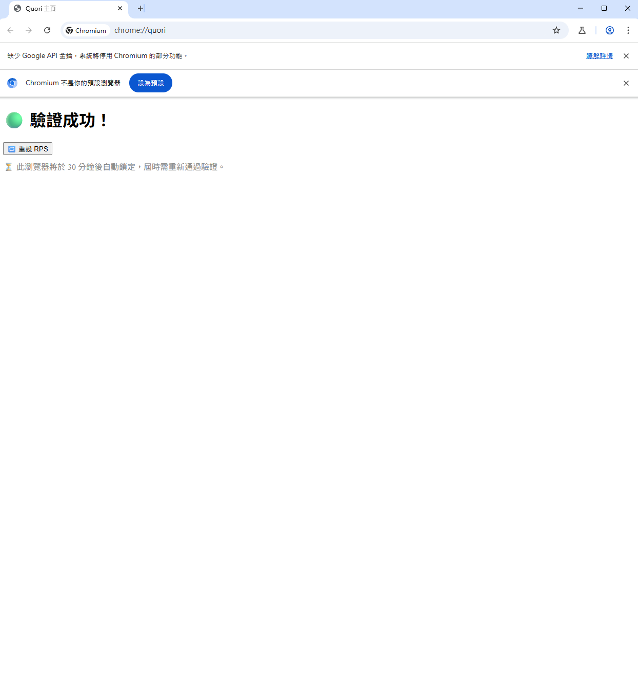 Quori – Secure Web3 Browser screenshot 7