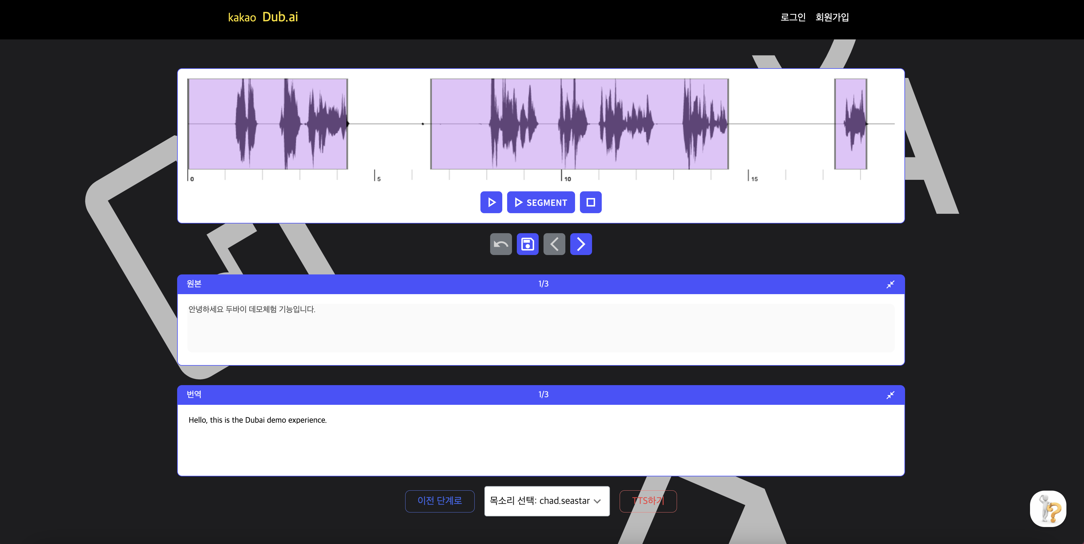 DUB AI gallery image