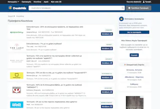 DealsWiz gallery image
