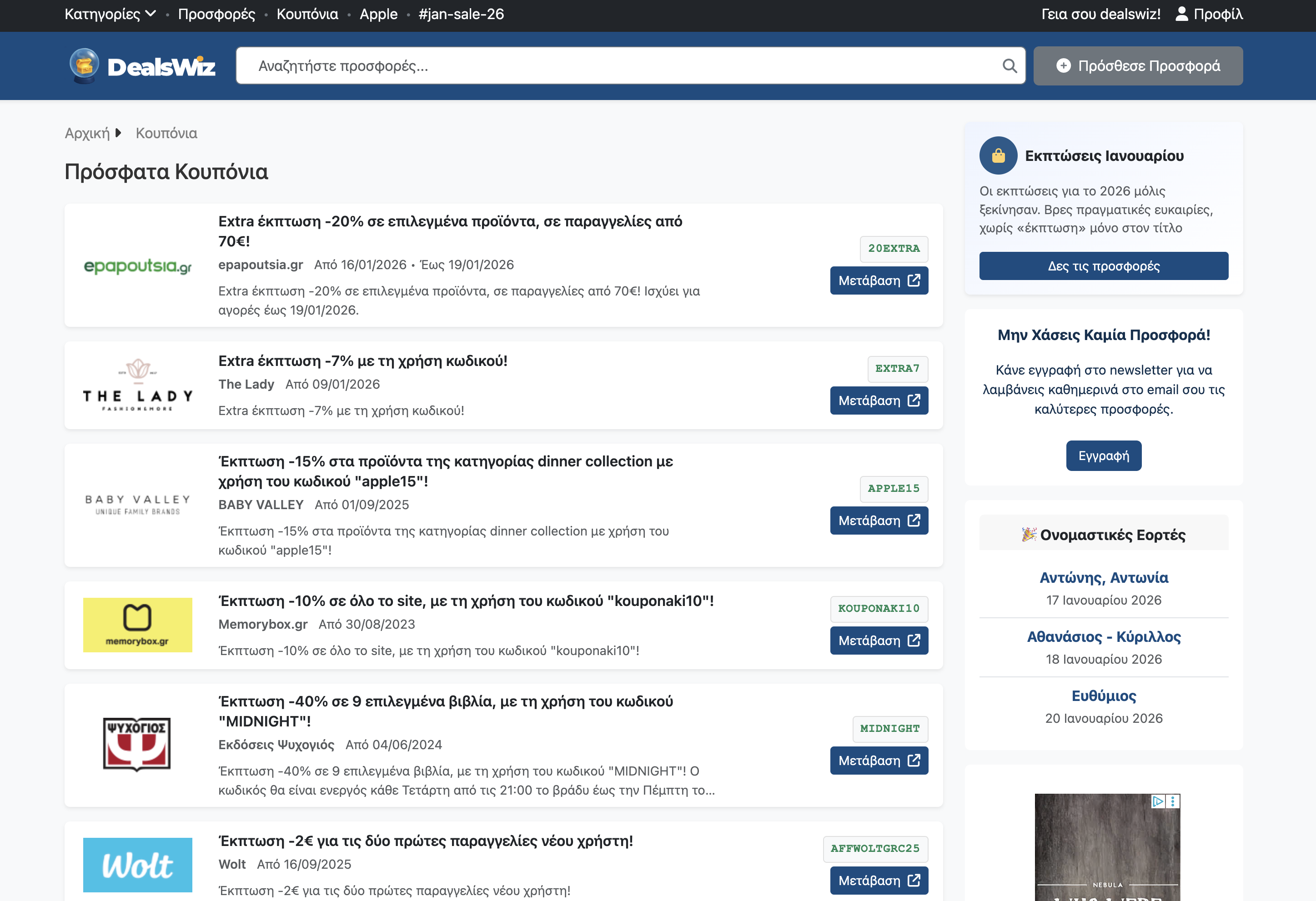 DealsWiz - Screenshot 5 showing product features and functionality