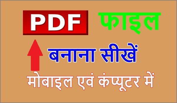 PDF file