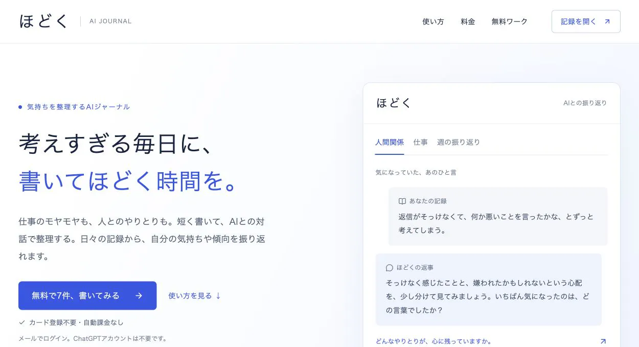 Hodoku gallery image